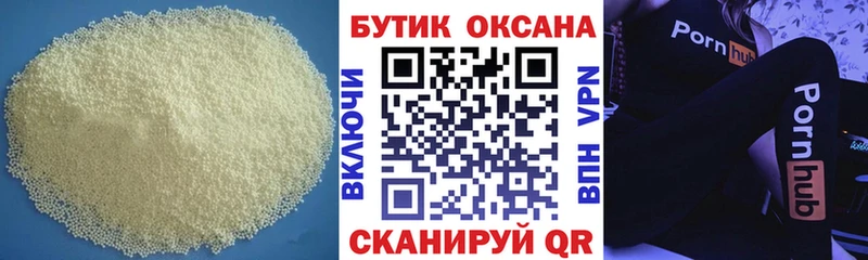 Бутират вода  Краснослободск 