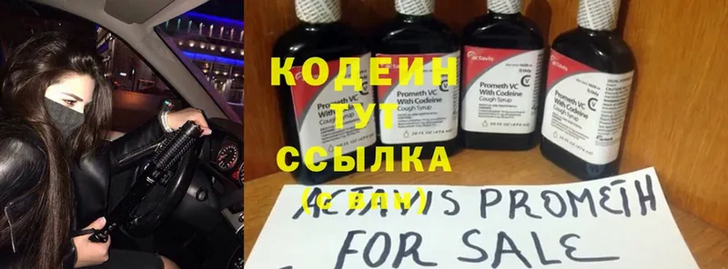 shop Telegram  Краснослободск  Codein Purple Drank 