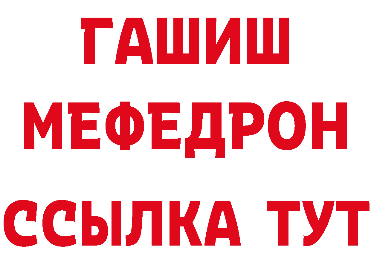 ГЕРОИН Афган ссылки площадка мега Краснослободск