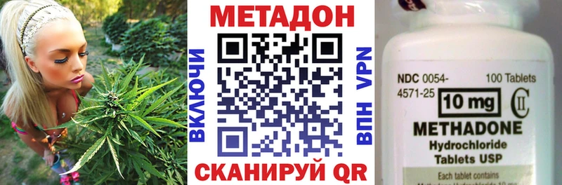 МЕТАДОН methadone  что такое   Краснослободск 