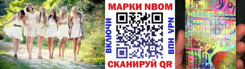Наркотические марки 1,5мг Краснослободск